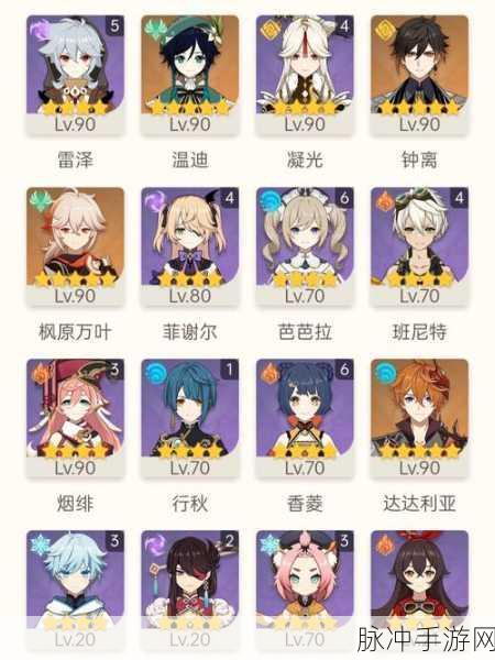 原神零氪玩家的致胜秘籍
