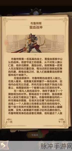 剑与远征启程，布鲁特斯装备词条属性深度剖析