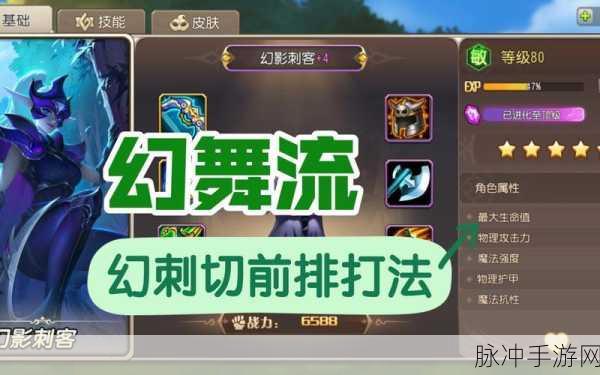 小冰冰传奇幻刺关键属性全解析