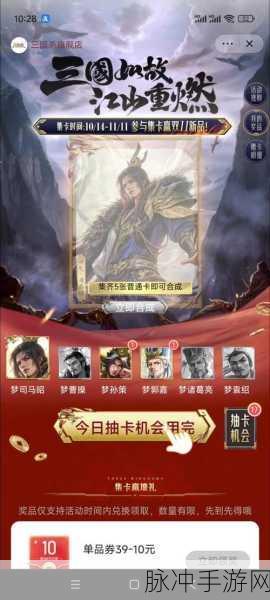 三国杀一将成名兑换码全揭秘及攻略指南