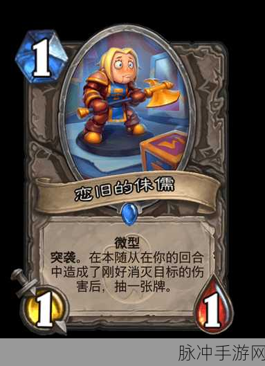 炉石传说，恋旧萨卡组助你强势冲分