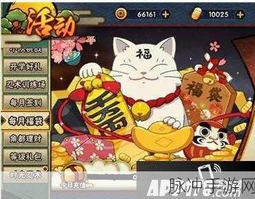 火影忍者手游每月福袋的超值福利解析