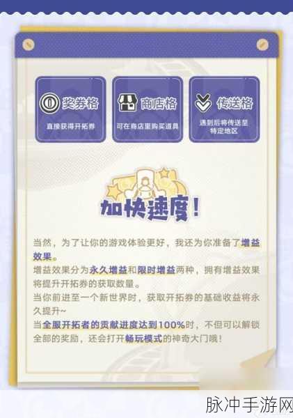 崩坏星穹铁道自制碎冰冰成就解锁全指南