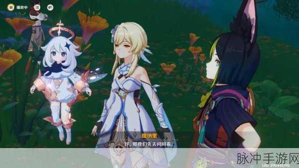 原神，提纳里传说任务秘境宝箱全收集指南