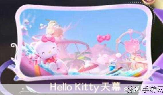 王者荣耀库洛米时间天幕获取全攻略