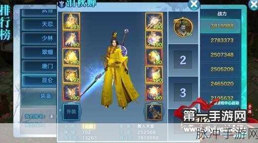 剑侠情缘手游通天塔 80 级职业搭配秘籍