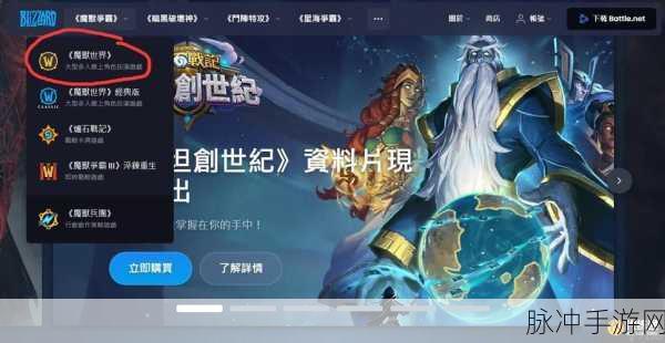 探索手机畅玩魔兽世界的秘籍