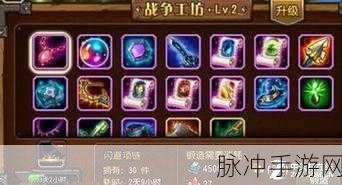 刀塔传奇战队领地锻造系统全攻略