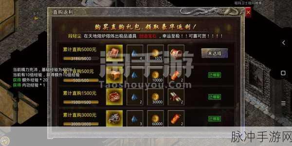 原始传奇手游 3 转地图限制大揭秘