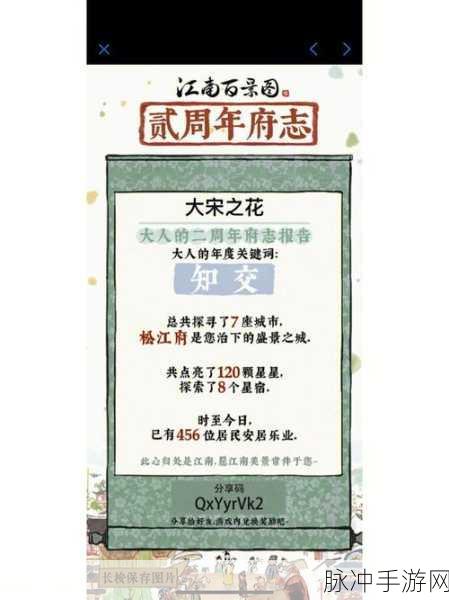 江南百景图礼包大揭秘，哪个最超值？