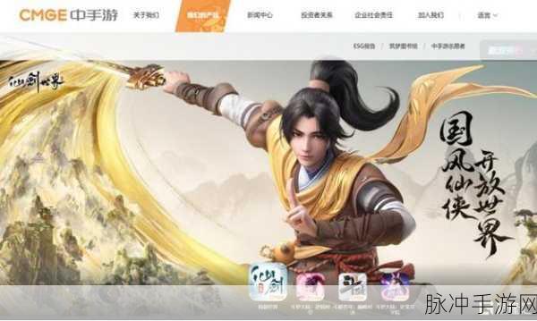 仙剑奇侠传手游，大神秘籍助你称霸仙侠世界