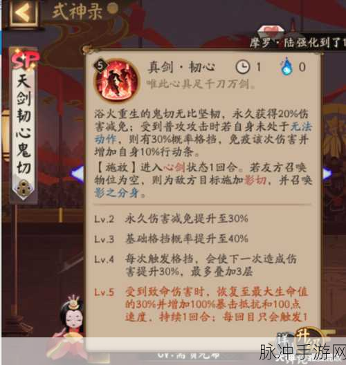 深度剖析阴阳师 SP 鬼切强度之谜