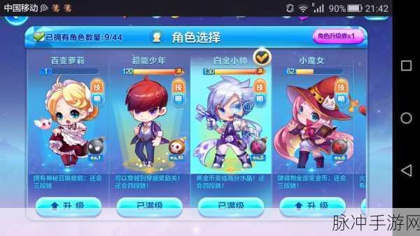 天天酷跑角色实力大揭秘，白金小帅、审判女王、闪电骑士、小魔女、蒙面战神谁更强