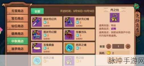 造梦无双雪之铃获取全攻略
