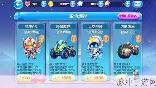 天天酷跑，解锁终极机甲的神秘之旅