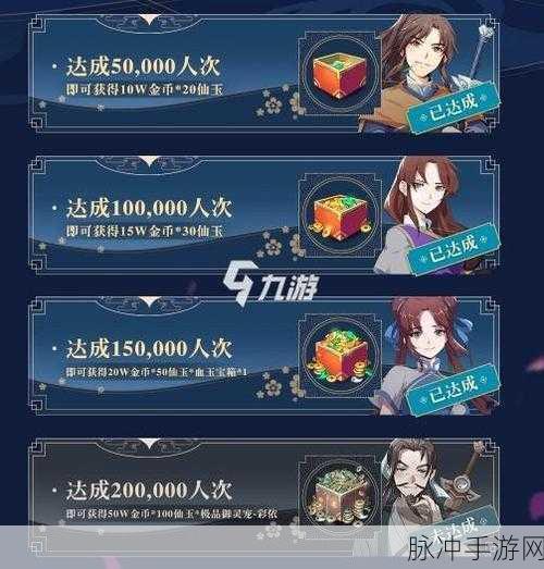 仙剑奇侠传移动版通关秘籍大公开