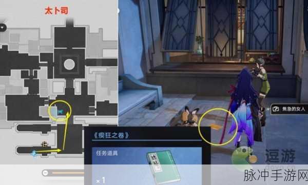 崩坏星穹铁道，3 本禁忌之书位置全揭秘