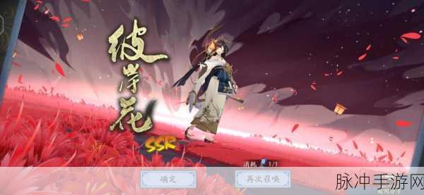 阴阳师 SSR 式神彼岸花，培养价值深度剖析