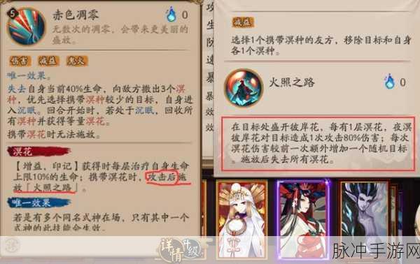 阴阳师 SSR 式神彼岸花，培养价值深度剖析