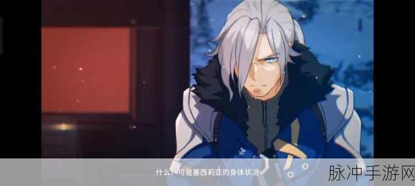 崩坏 3第五章雪原重逢关卡剧情深度剖析