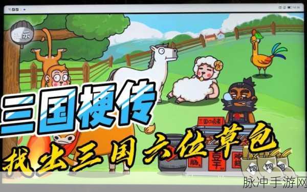 三国梗传之败走麦城详尽通关指南