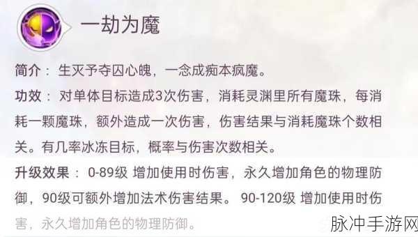 魔珠梦幻成长秘籍，畅玩之旅全攻略