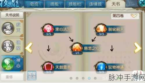 诛仙手游神木枝全方位解析，属性与实力探究