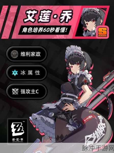 绝区零艾莲技能加点全解析 助你称霸游戏世界