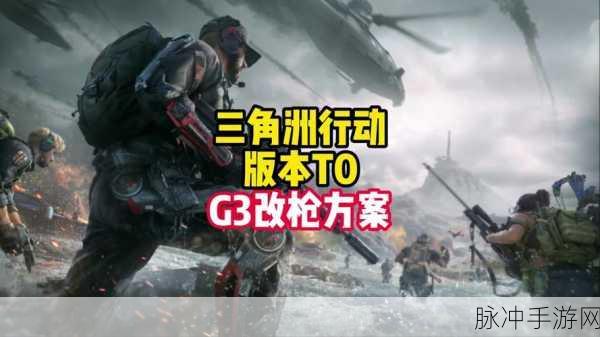 三角洲行动 SR25 改装秘籍 称霸全面战场