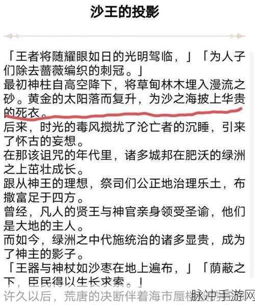 崩坏三第二部，深度解析剧情时间线的秘密
