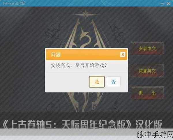上古卷轴 5，天际手游 10 大必知技巧