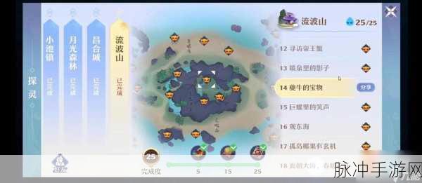 梦幻新诛仙探灵起始之地位置全解