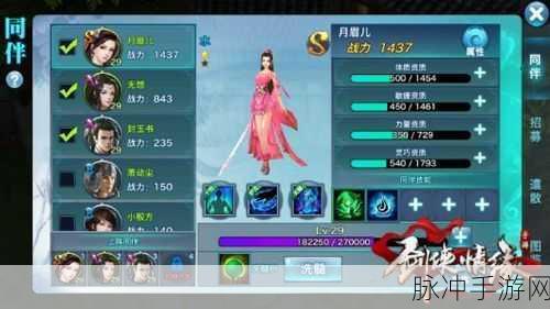剑侠情缘手游，峨眉心魔幻境的绝佳阵容与搭配策略