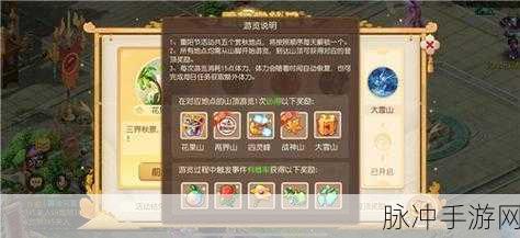 梦幻西游手游 2016 重阳节活动全解析