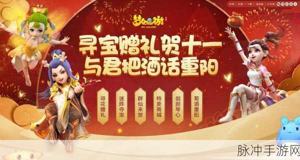 梦幻西游手游 2016 重阳节活动全解析