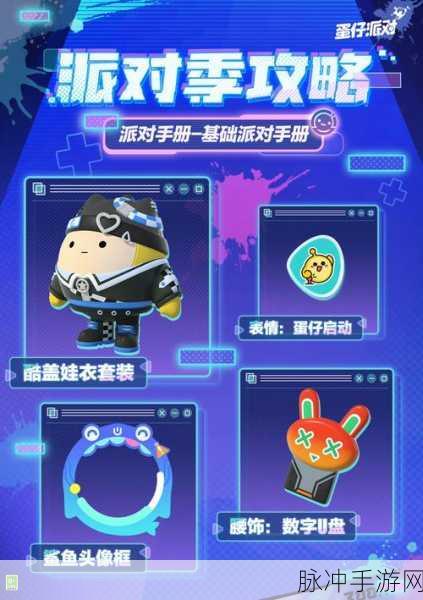 探寻蛋仔派对背后的创意之源