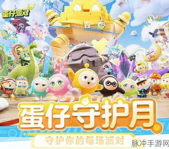 探寻蛋仔派对背后的创意之源