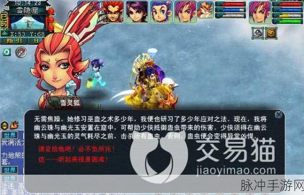 梦幻西游手游六棱雪通关秘籍大揭秘