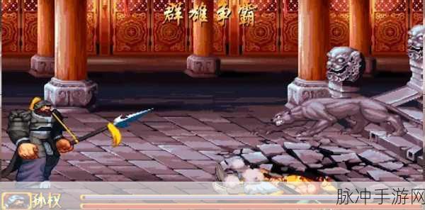 三国战纪 2 代（群雄争霸）出招秘籍大揭秘