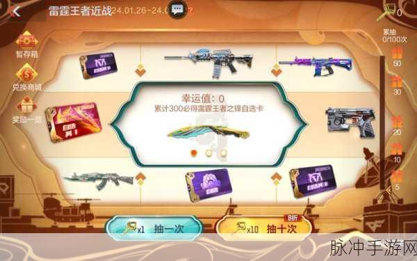 CF 雷霆王者大炮获取成本大揭秘