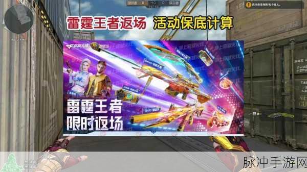 CF 雷霆王者大炮获取成本大揭秘