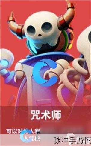 太空杀中咒术师的最佳搭档角色全解析