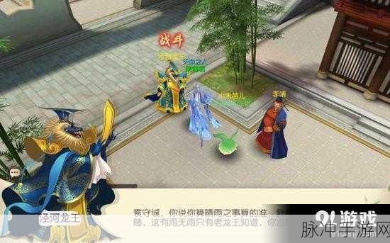 大唐游仙记泾河龙王玩法全攻略