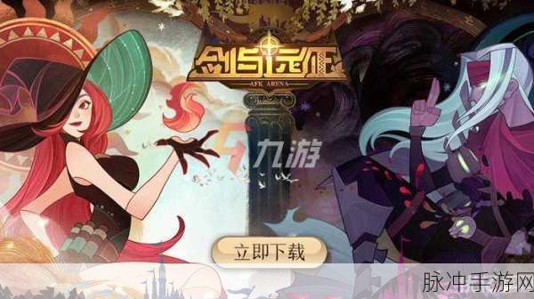 剑与远征封魔之剑通关秘籍大揭秘