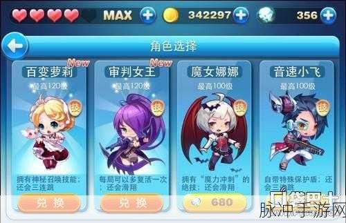 天天酷跑，闪电骑士与审判女王的巅峰对决