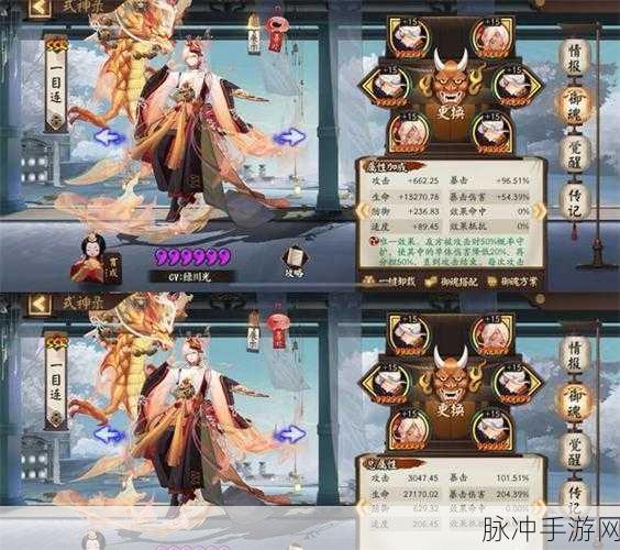 阴阳师手游御魂搭配秘籍，助你称霸平安京