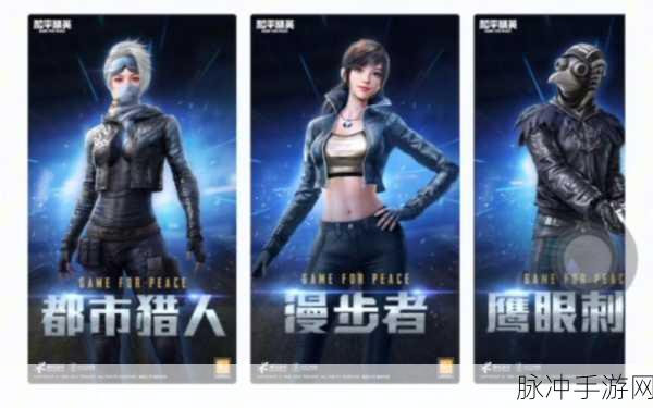 和平精英 SS1 赛季，回首那段热血时光
