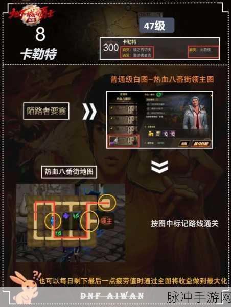 地下城与勇士手游，关键支线任务大揭秘