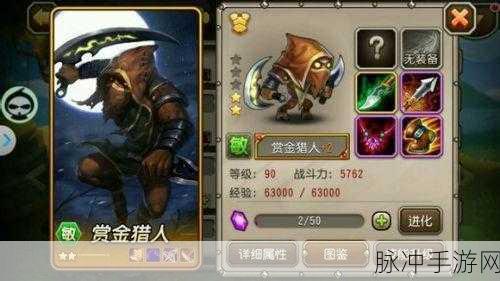 刀塔传奇，赏金猎人全解析及强力阵容推荐