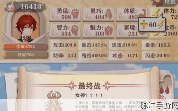 异世轮回录召唤 12 全攻略指南